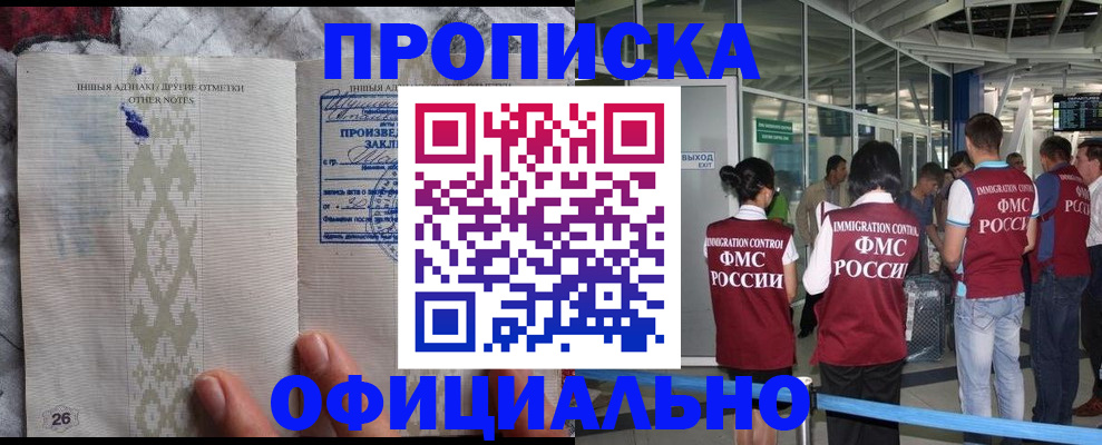 прописка паспорт в Тюменской области