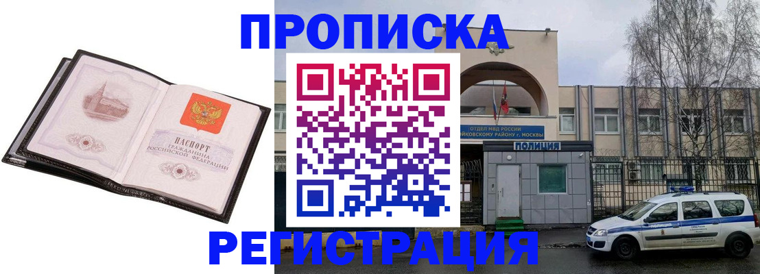 прописка регистрация в Тюменской области
