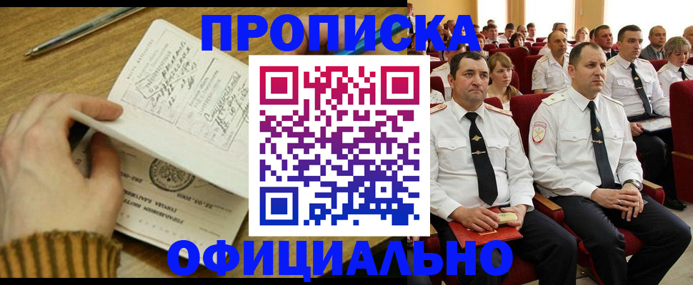 прописка для военкомата в Тюменской области