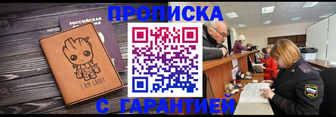 временная регистрация собственник в Тюменской области